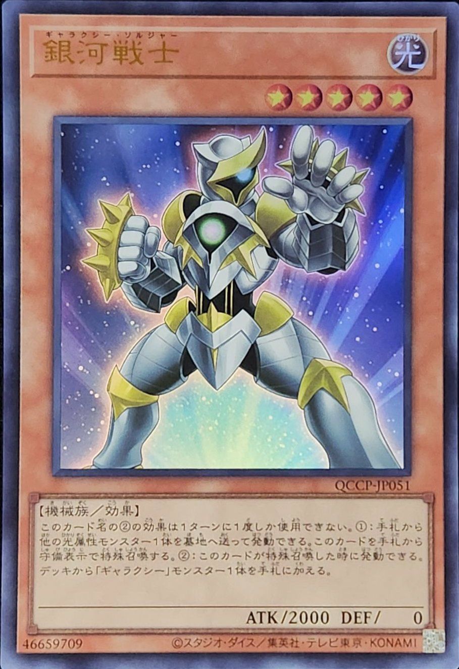 TG ハイパー・ライブラリアン（QCCP-JP045）［SE］｜遊戯王｜PRICE