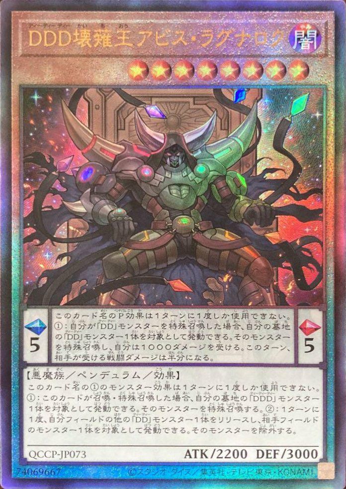 遊戯王 ペンデュラム info-jp026-n-a.jpg