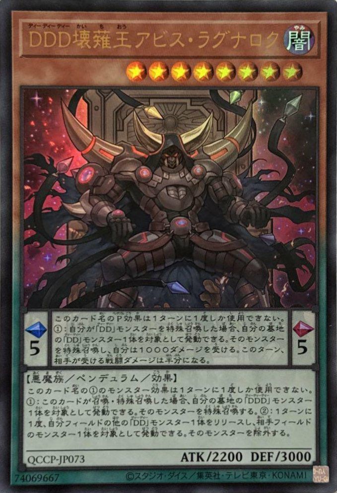 ペンデュラムモンスターに関する商品｜遊戯王｜PRICE BASE通販