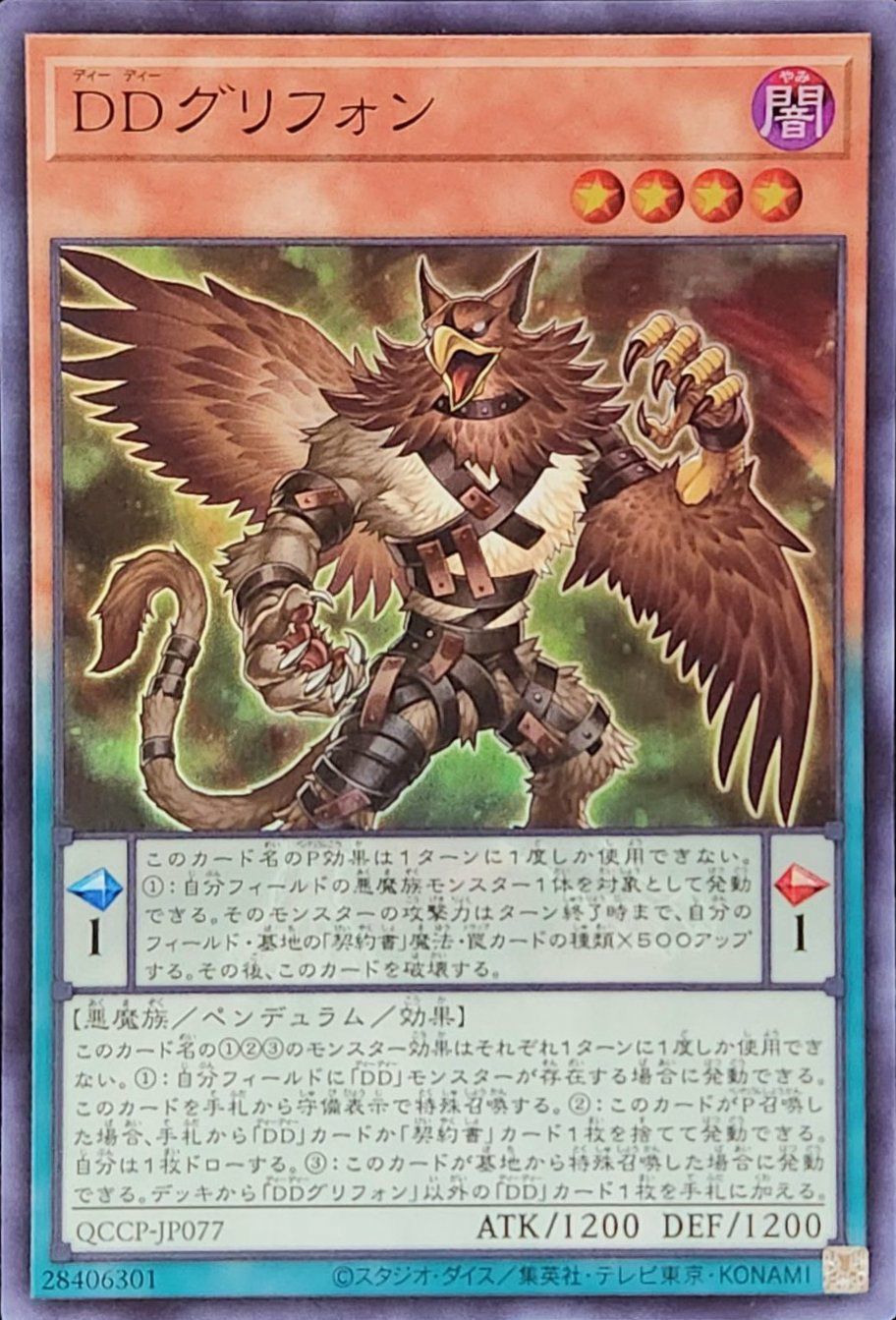 ペンデュラムモンスターに関する商品｜遊戯王｜PRICE BASE通販