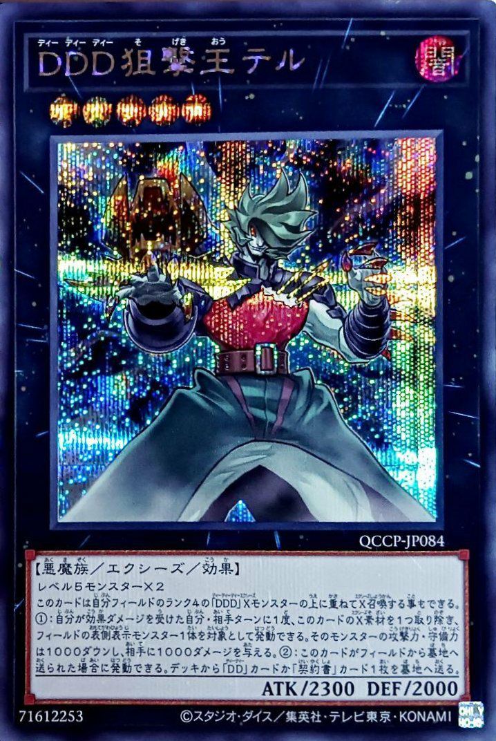 DT エクシーズ　4枚セット② 遊戯王】 エクシーズ・アーマー・フォートレス AGOV(1202)/ノー の通販