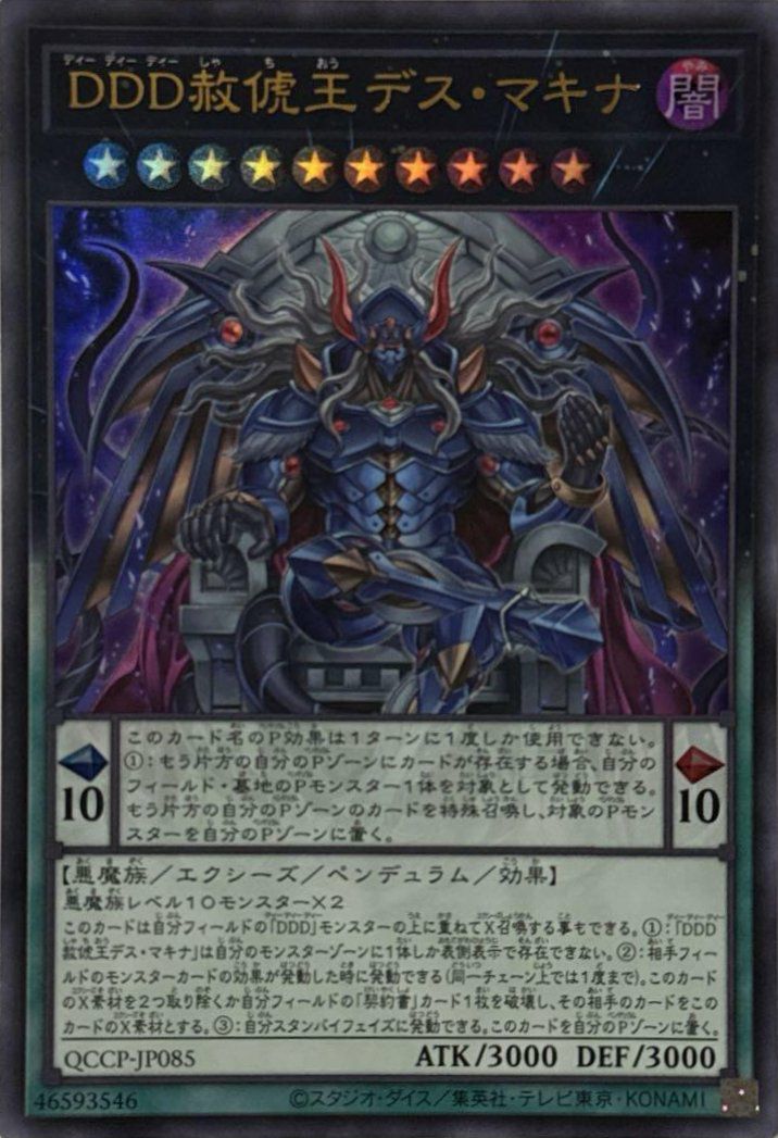 エクシーズモンスターに関する商品｜遊戯王｜PRICE BASE通販