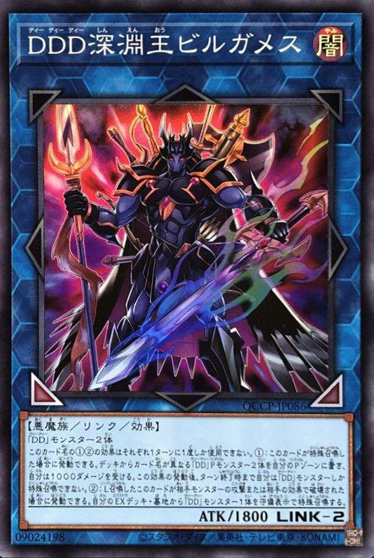 聖王女ローズパメラ（UT01-JP008）［UR・オーバーフレーム］｜遊戯王