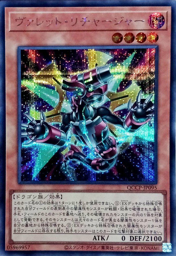 遊戯王カード 魔神王の契約書（QCCP-JP088）［SR］｜遊戯王｜PRICE BASE通販