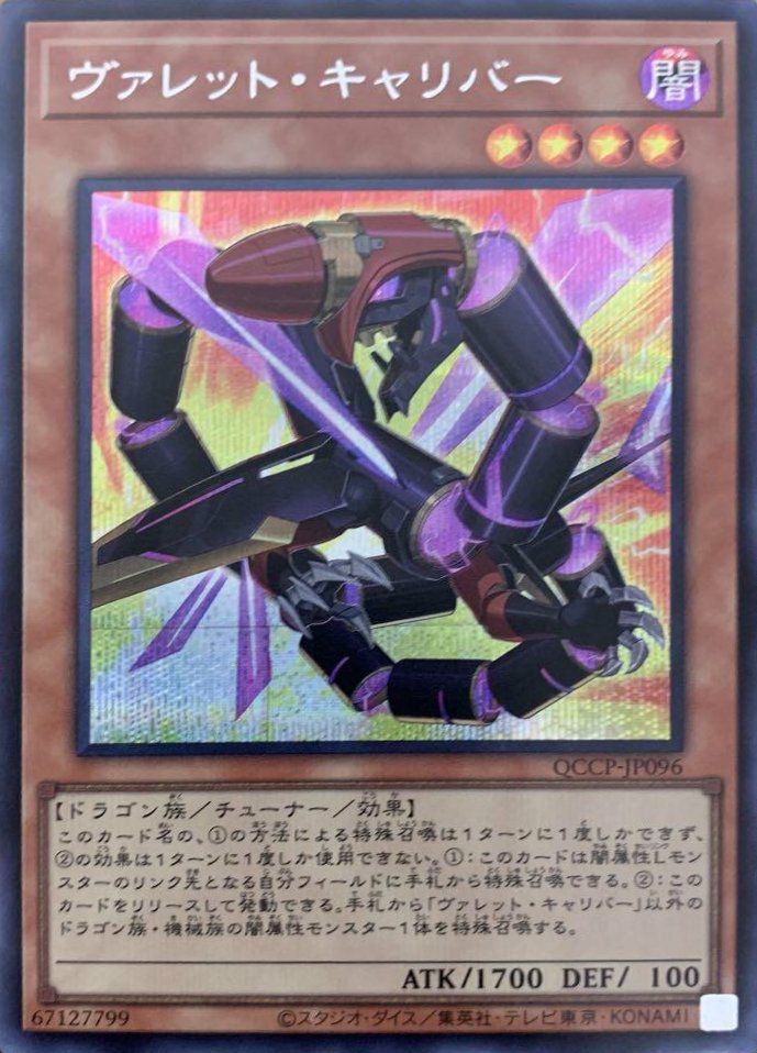 魔神王の契約書（QCCP-JP088）［SR］｜遊戯王｜PRICE BASE通販
