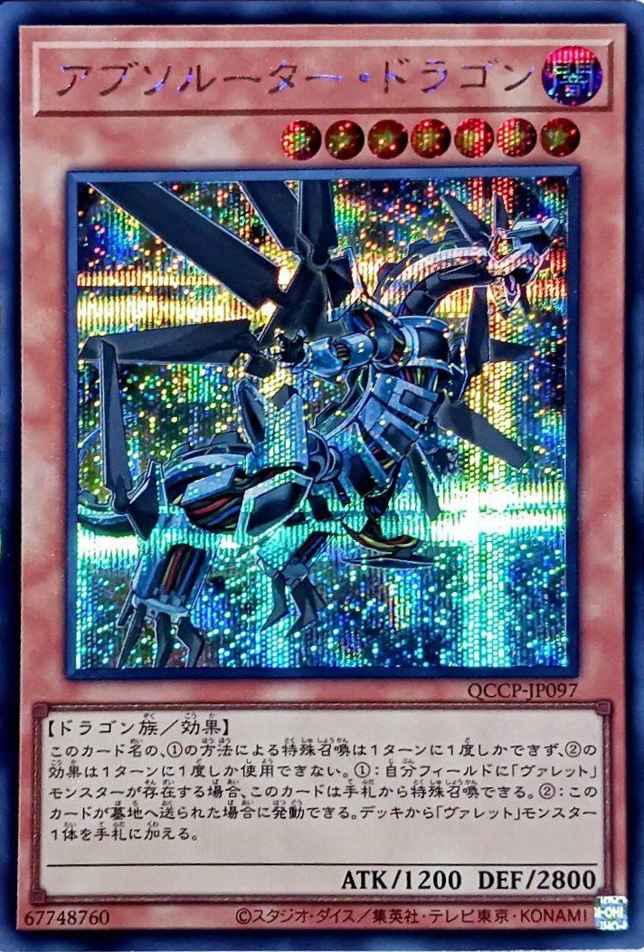 古の秘儀（UT01-JP001）［PSE・オーバーフレーム］｜遊戯王｜PRICE