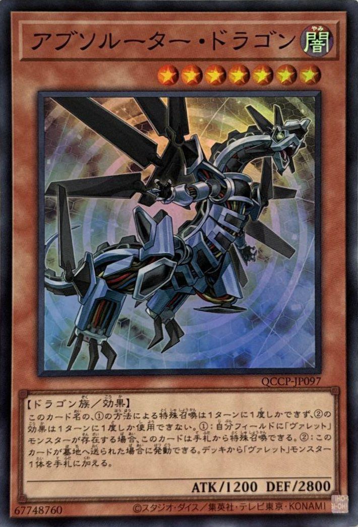 古の秘儀（UT01-JP001）［PSE・オーバーフレーム］｜遊戯王｜PRICE