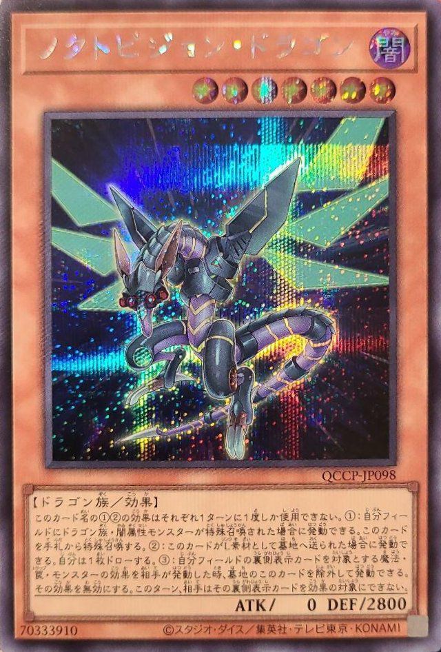 魔神王の契約書（QCCP-JP088）［SR］｜遊戯王｜PRICE BASE通販
