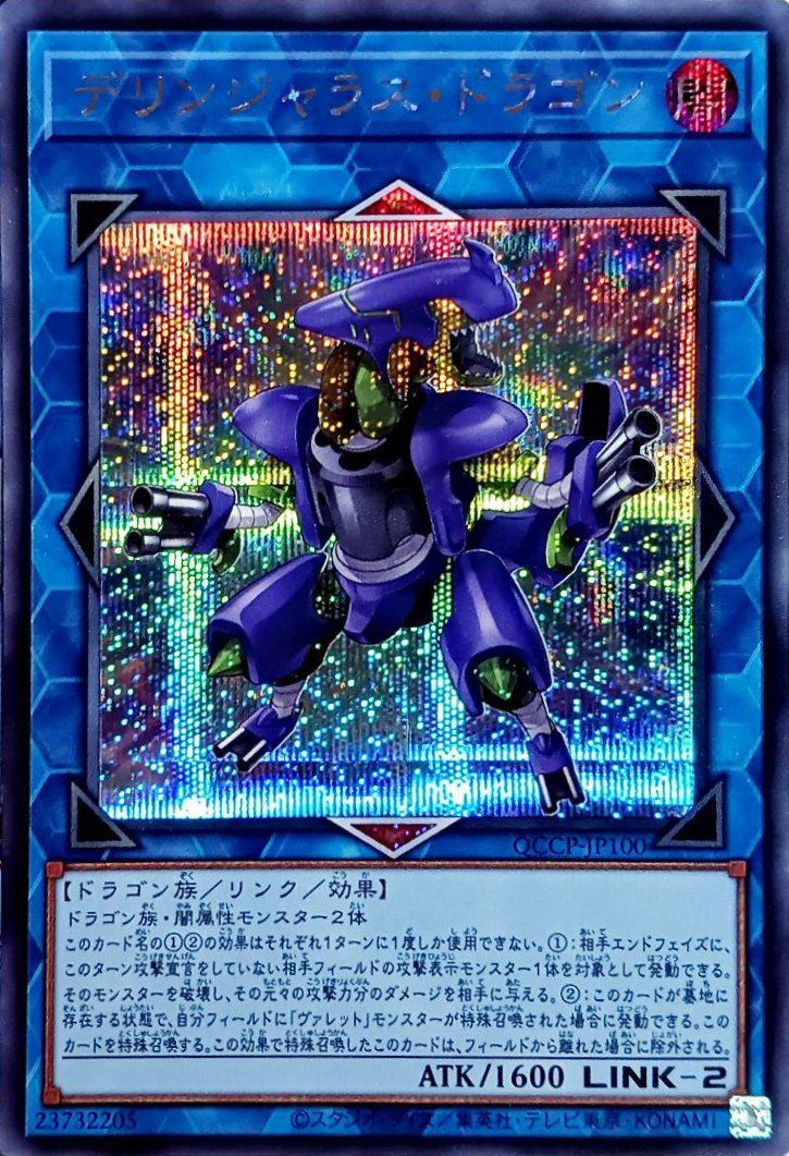 魔神王の契約書（QCCP-JP088）［SR］｜遊戯王｜PRICE BASE通販