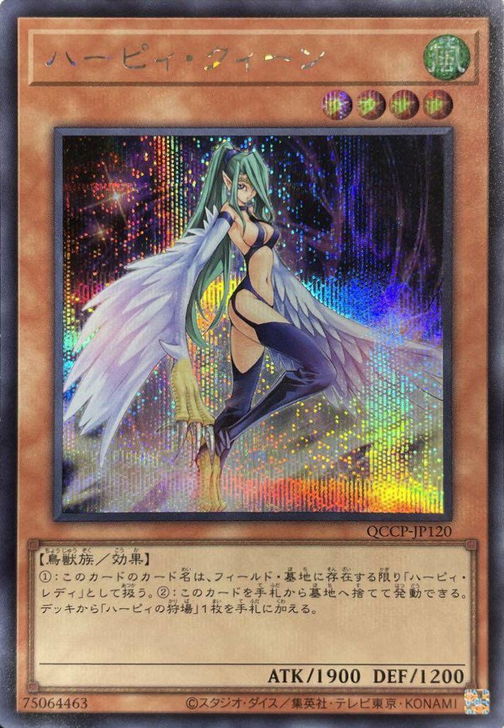真紅眼の黒竜（QCCP-JP108）［UL］｜遊戯王｜PRICE BASE通販