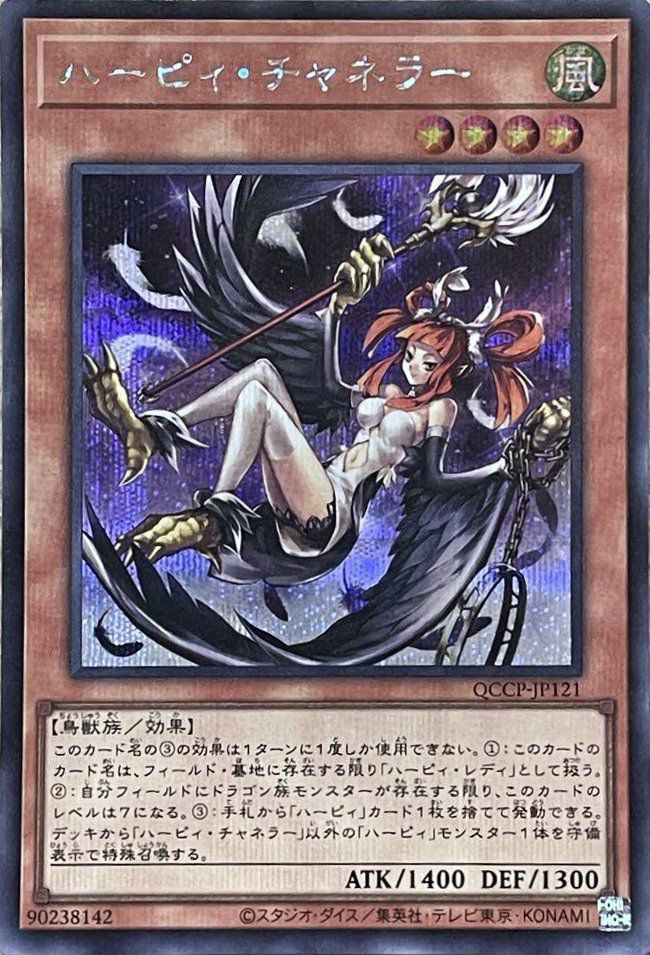 流星竜メテオ・ブラック・ドラゴン（QCCP-JP114）［SE］｜遊戯王