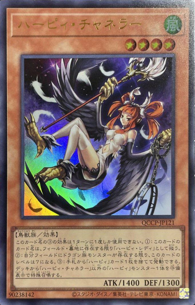 レッドアイズ・ダークネスメタルドラゴン（QCCP-JP109）［UL］｜遊戯王