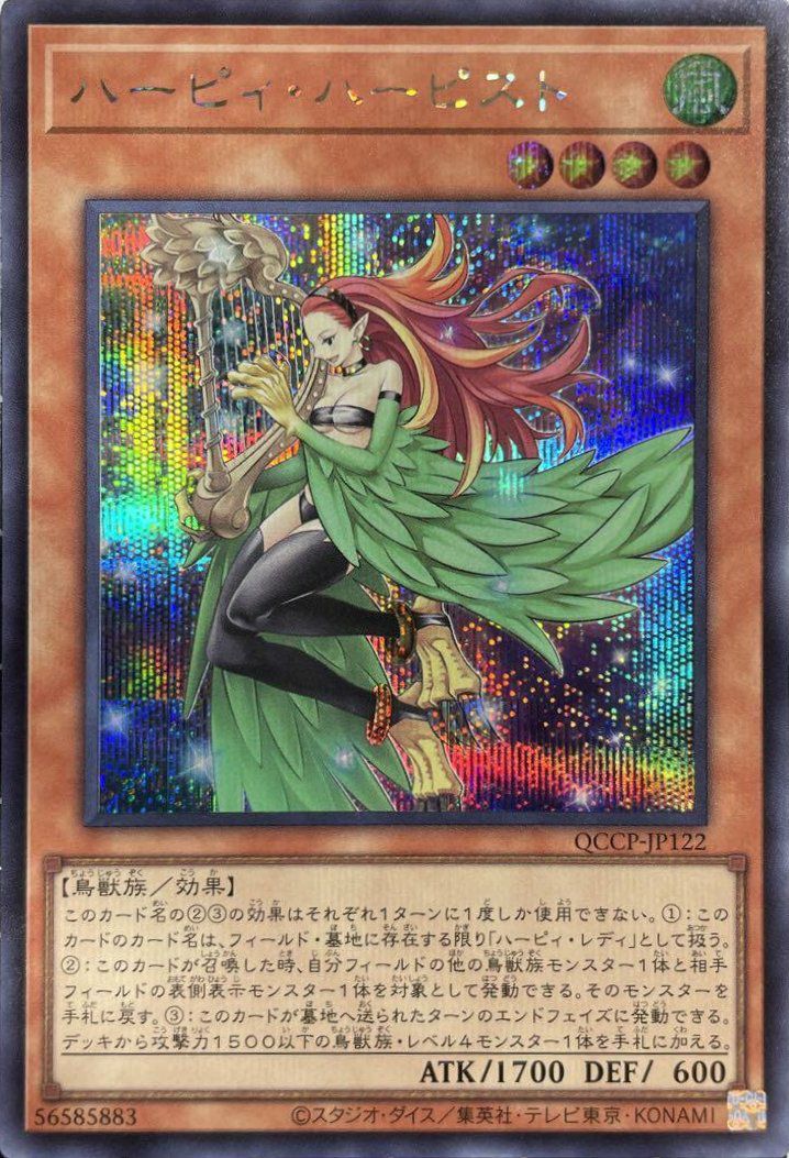 レッドアイズ・ダークネスメタルドラゴン（QCCP-JP109）［UR］｜遊戯王
