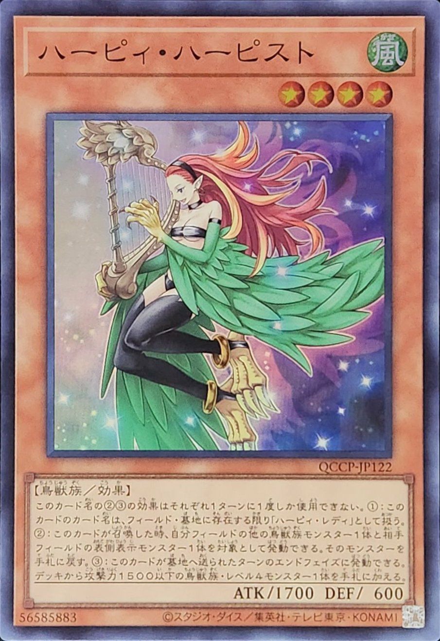 流星竜メテオ・ブラック・ドラゴン（QCCP-JP114）［SR］｜遊戯王