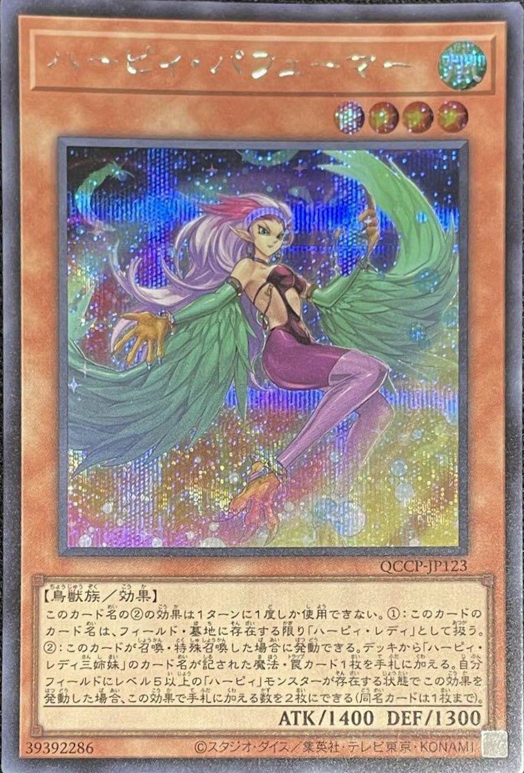 流星竜メテオ・ブラック・ドラゴン（QCCP-JP114）［UL］｜遊戯王