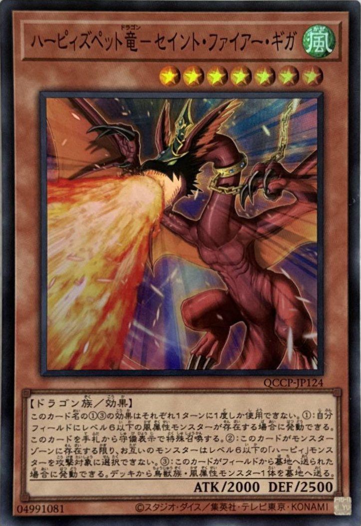 メテオ・ブラック・ドラゴン 流星竜メテオ・ブラック・ドラゴン（QCCP-JP114）［UL］｜遊戯王