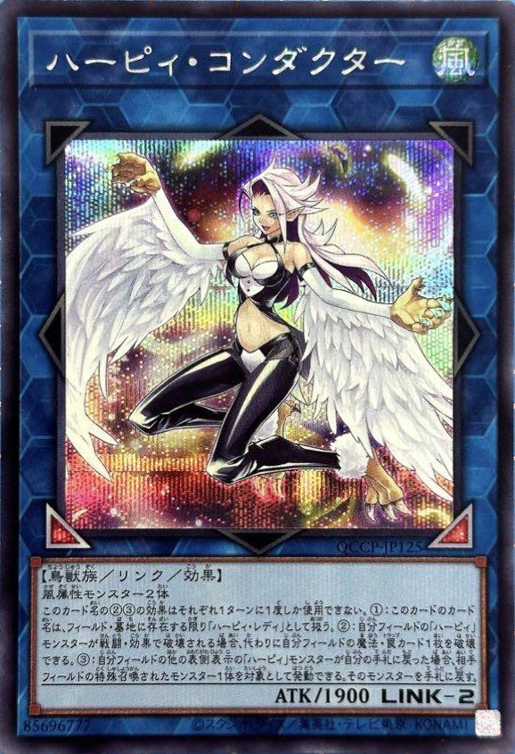 リンクモンスターに関する商品｜遊戯王｜PRICE BASE通販