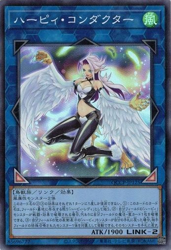 リンクモンスターに関する商品｜遊戯王｜PRICE BASE通販