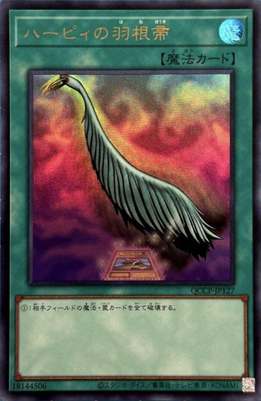 流星竜メテオ・ブラック・ドラゴン（QCCP-JP114）［SR］｜遊戯王