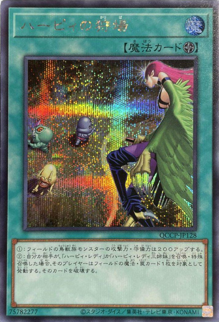流星竜メテオ・ブラック・ドラゴン（QCCP-JP114）［SR］｜遊戯王