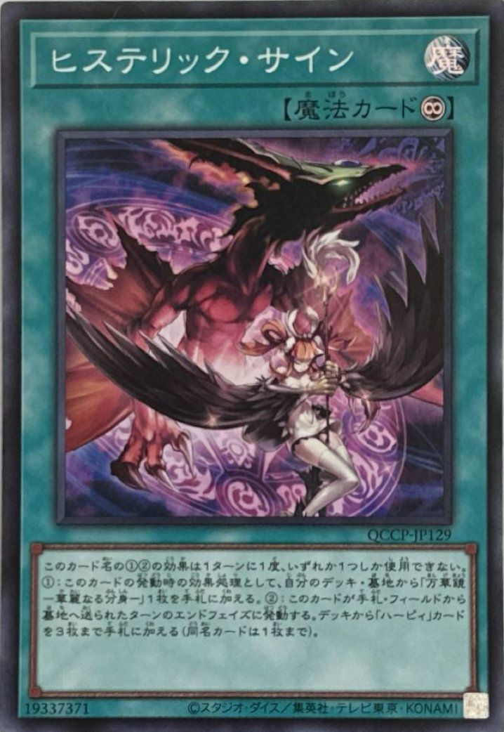 レッドアイズ・インサイト（QCCP-JP117）［SE］｜遊戯王｜PRICE BASE通販