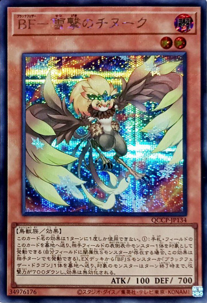 ハーピィの羽根帚（QCCP-JP127）［SE］｜遊戯王｜PRICE BASE通販