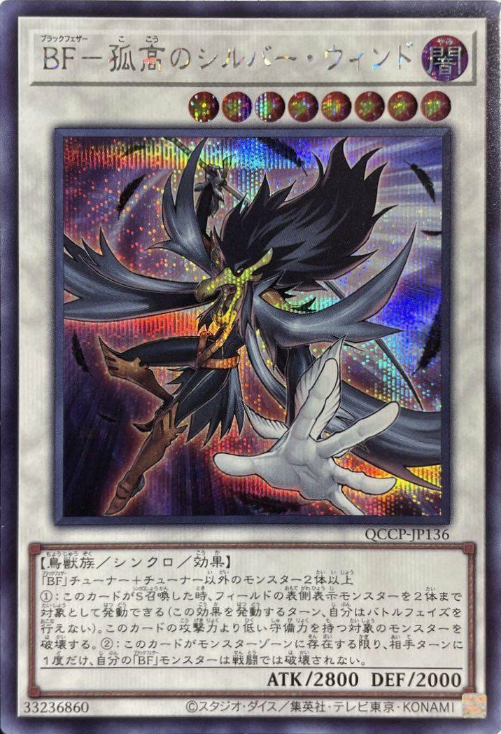 ハーピィ・コンダクター（QCCP-JP125）［SE］｜遊戯王｜PRICE BASE通販