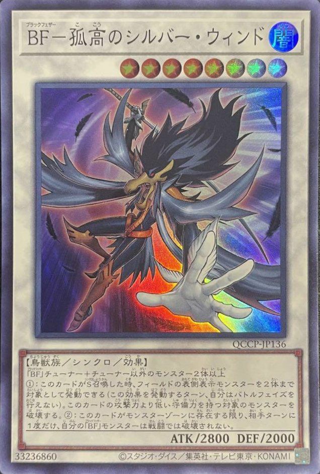 ハーピィの羽根帚（QCCP-JP127）［SE］｜遊戯王｜PRICE BASE通販