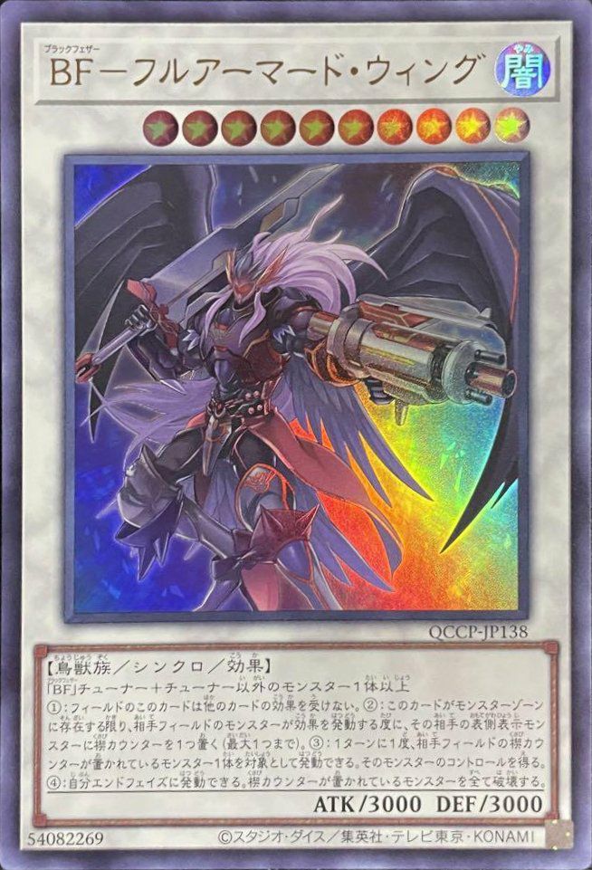 ハーピィの羽根帚（QCCP-JP127）［UL］｜遊戯王｜PRICE BASE通販