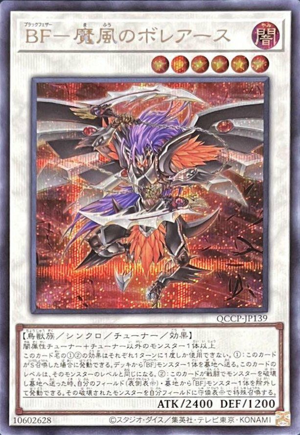 ハーピィの羽根帚（QCCP-JP127）［SE］｜遊戯王｜PRICE BASE通販
