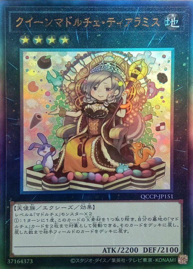 エクシーズモンスターに関する商品｜遊戯王｜PRICE BASE通販