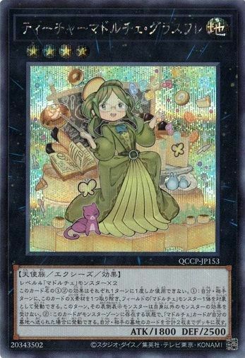 エクシーズモンスターに関する商品｜遊戯王｜PRICE BASE通販