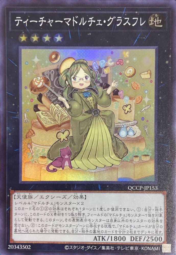 エクシーズモンスターに関する商品｜遊戯王｜PRICE BASE通販