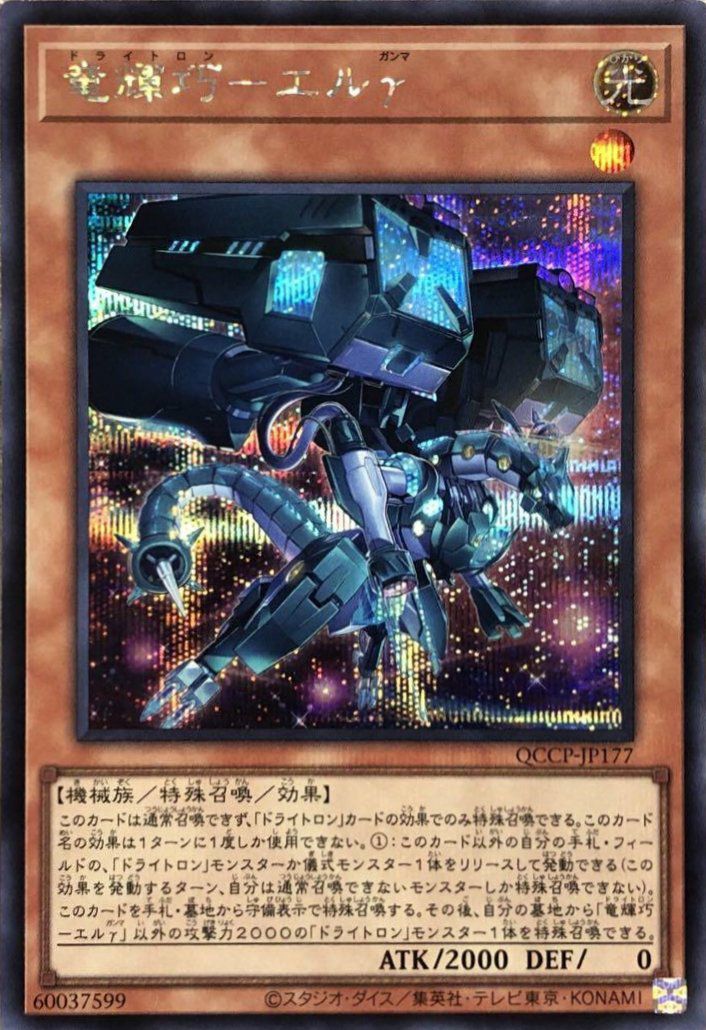 雷電龍-サンダー・ドラゴン（QCCP-JP170）［SE］｜遊戯王｜PRICE BASE通販