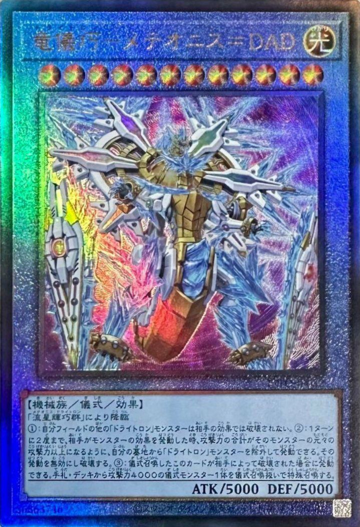 儀式モンスターに関する商品｜遊戯王｜PRICE BASE通販
