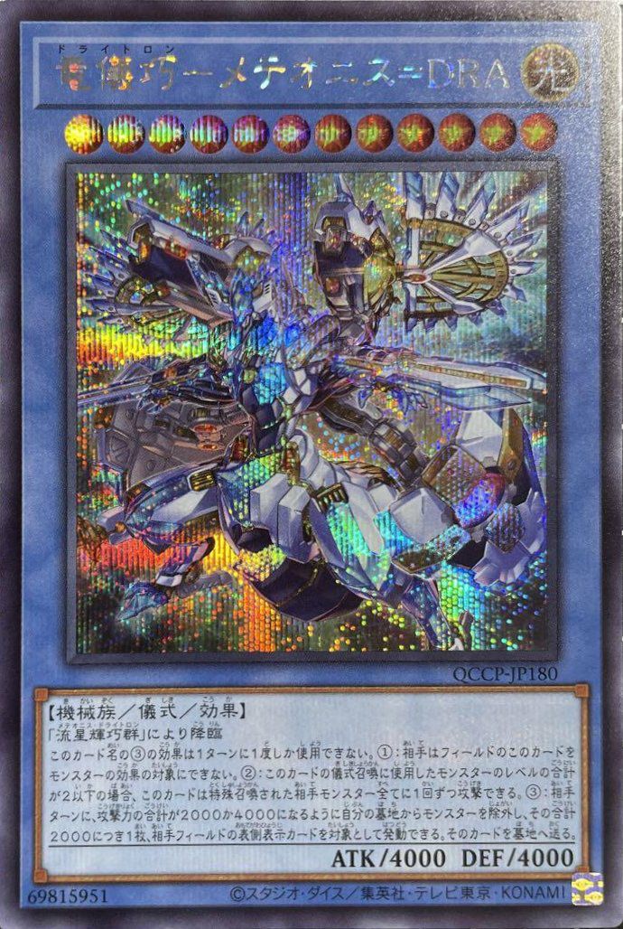 儀式モンスターに関する商品｜遊戯王｜PRICE BASE通販