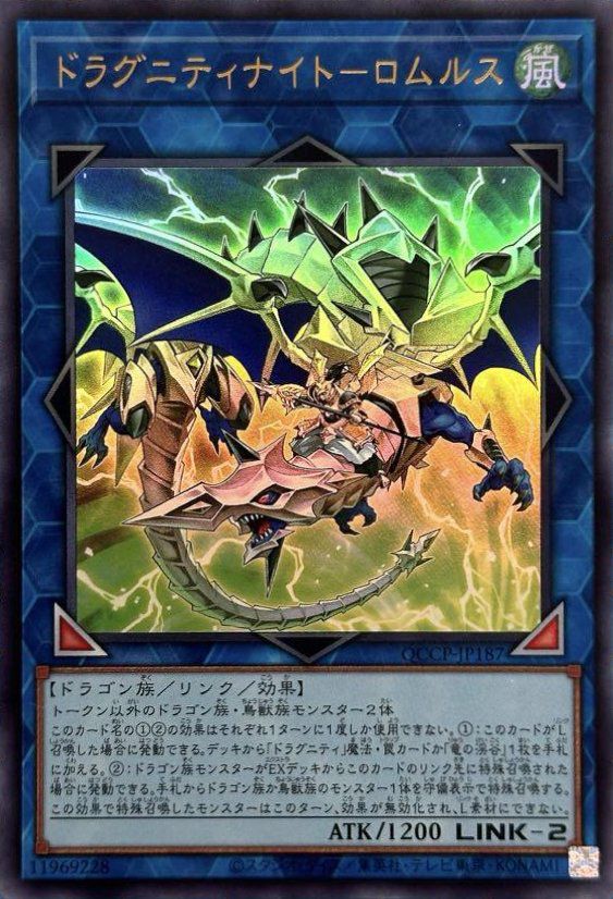リンクモンスターに関する商品｜遊戯王｜PRICE BASE通販
