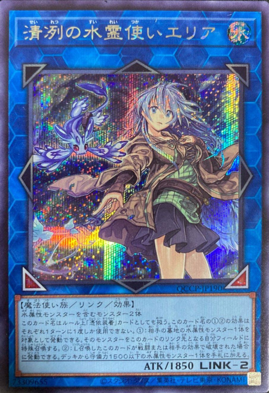 竜儀巧-メテオニス=DRA（QCCP-JP180）［SE］｜遊戯王｜PRICE BASE通販