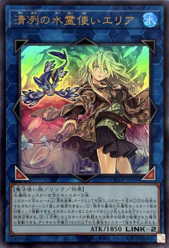 リンクモンスターに関する商品｜遊戯王｜PRICE BASE通販