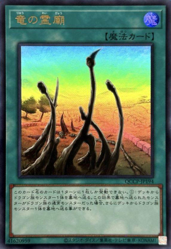 崔嵬の地霊使いアウス（QCCP-JP189）［UL］｜遊戯王｜PRICE BASE通販