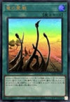 竜の霊廟（QCCP-JP194）［UR］｜遊戯王｜PRICE BASE通販