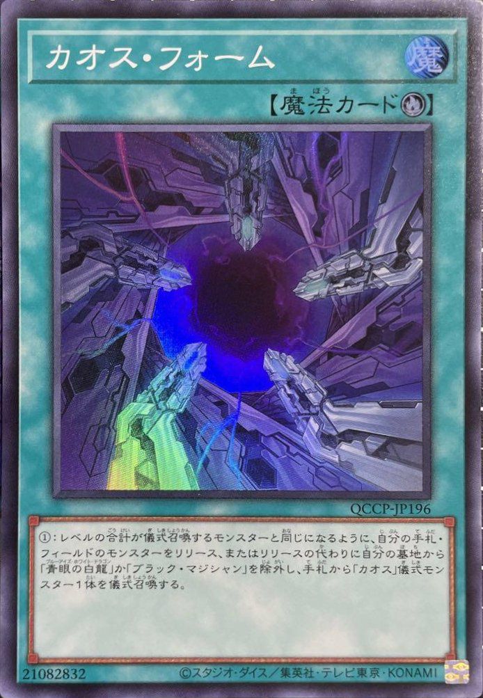 遊戯王 清冽の水霊使いエリア 25th クオシク ARS10+ 遊戯王オフィシャルカードゲーム デュエルモンスターズ 遊戯王カード