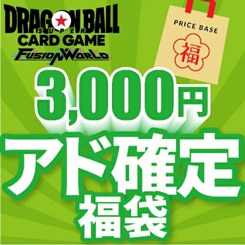 ドラゴンボールフュージョンワールドの人気商品ランキング｜PRICE BASE通販