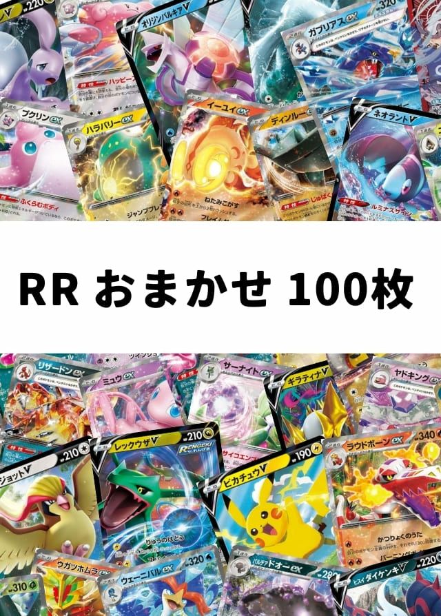 ENA　【最安値】ポケモンカード　RRカード　まとめ売り　約200枚以上 ポケモンカード 約200枚セット RR まとめ売り - メルカリ