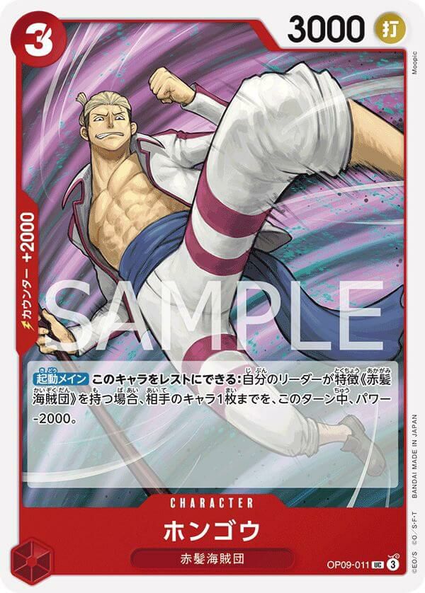 シャンクス（OP09-001）［L-P］｜ワンピースカード｜PRICE BASE通販