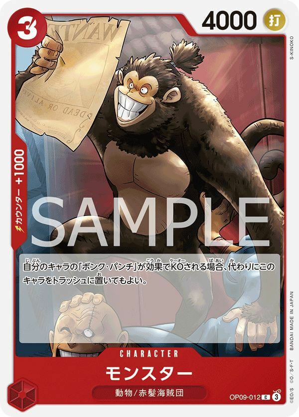 ONE PIECE JP PSA10 シャンクス OP09-001 シャンクス【L】《赤》 OP09-001 販売ページ｜ワンピースカード通販