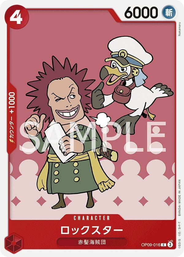 シャンクス（OP09-001）［L-P］｜ワンピースカード｜PRICE BASE通販