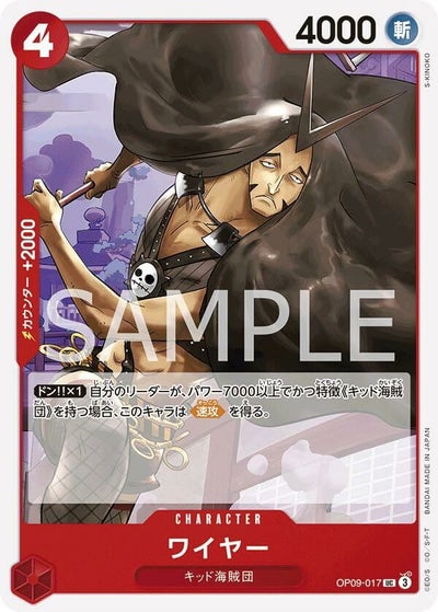 PSA10】シャンクス（コミパラ/コミックパラレル）（OP09-004）［SR-SP 