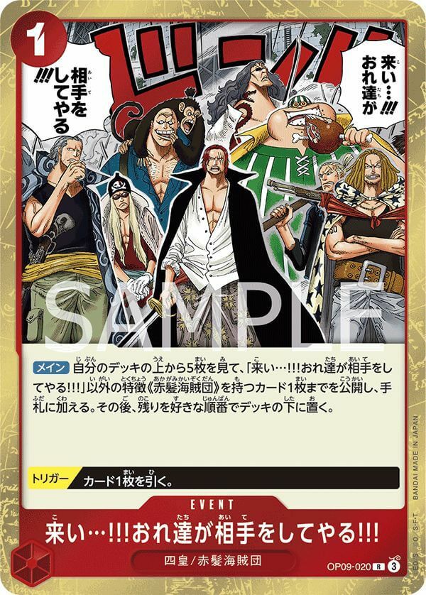 ONE PIECE BASE SHOP ALL PAGES シャンクス　1 ONE PIECE ALL PAGES シャンクス ワンピースベースショップ限定 - メルカリ