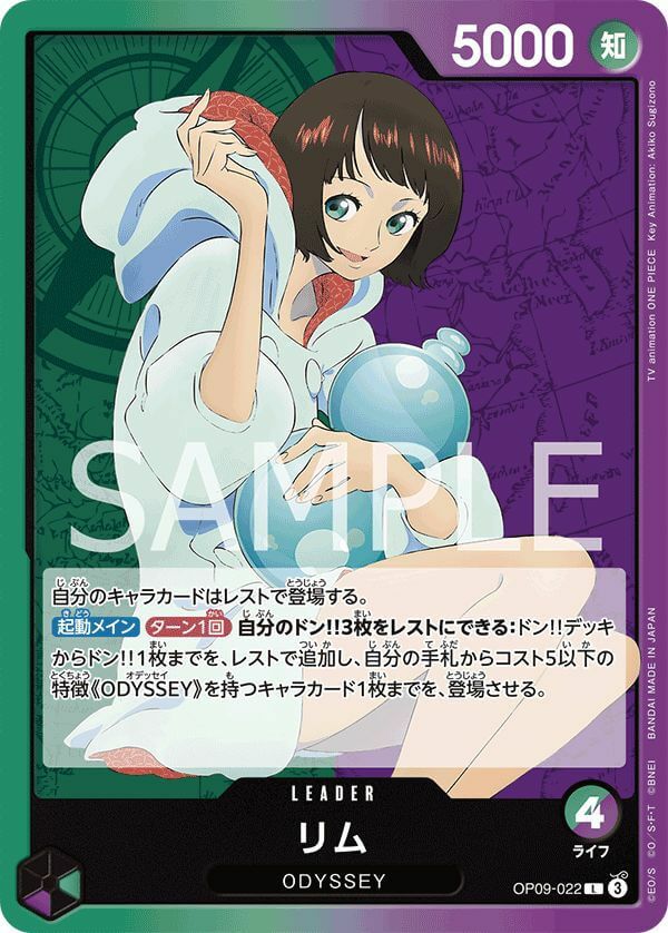 PSA10】シャンクス（コミパラ/コミックパラレル）（OP09-004）［SR-SP